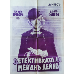 Vintage poster "The Maiden Lane Detective" (USA) - 1936